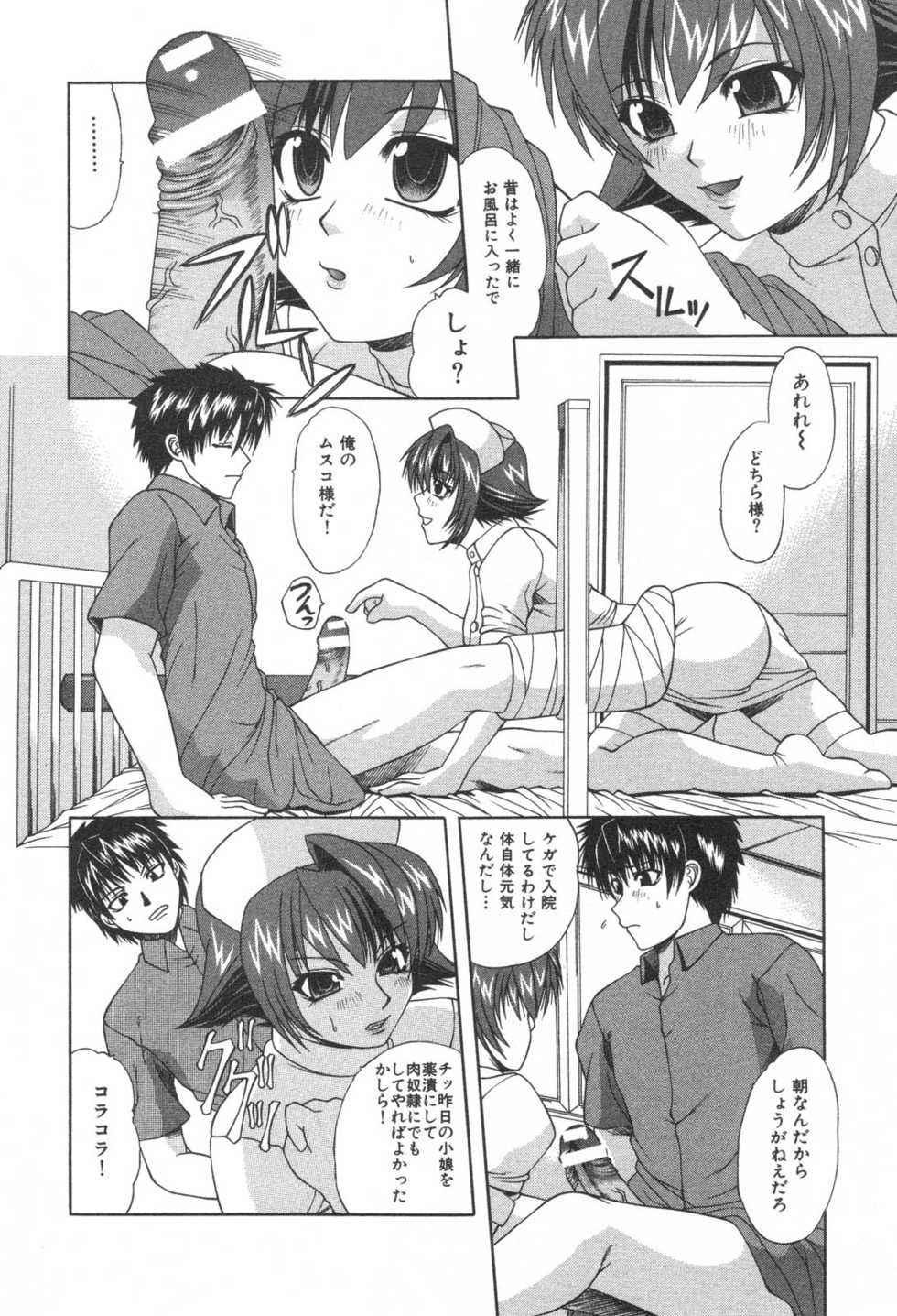 [Anthology] Kindan Kanin Vol. 25 Boshi Seikou - Page 38