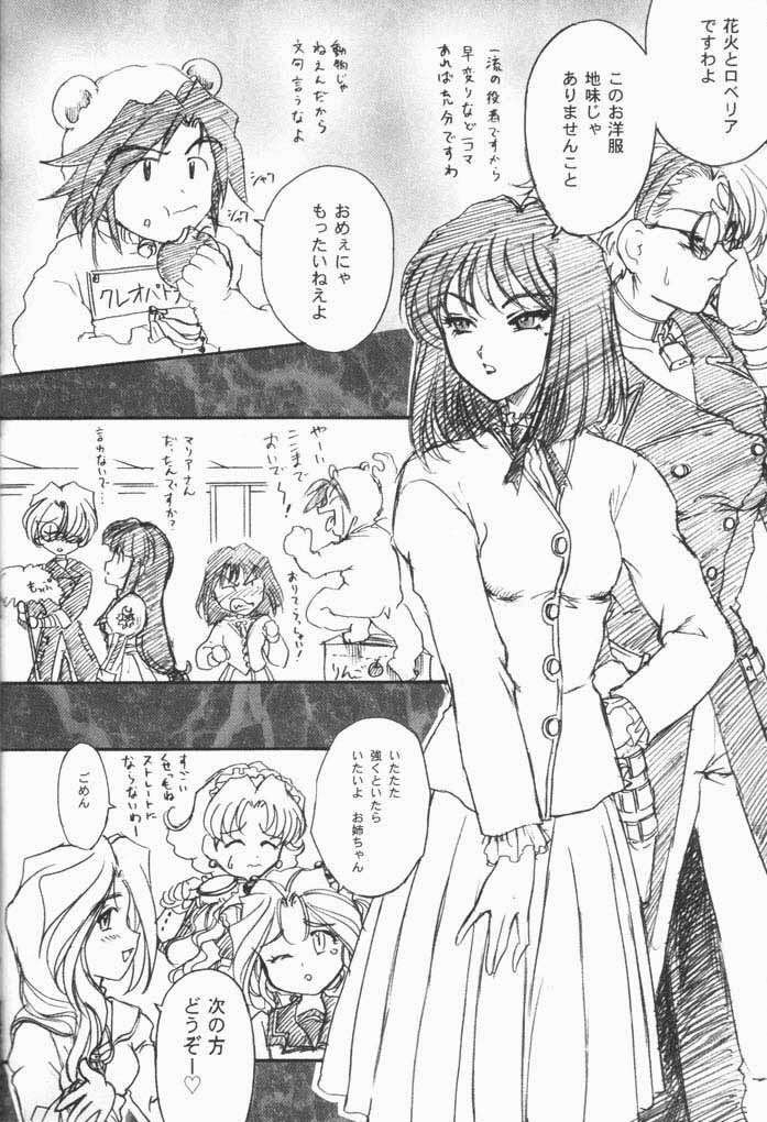 [TSK (Fuuga Utsura)] Maihime Karen 3.5 (Sakura Taisen) - Page 27