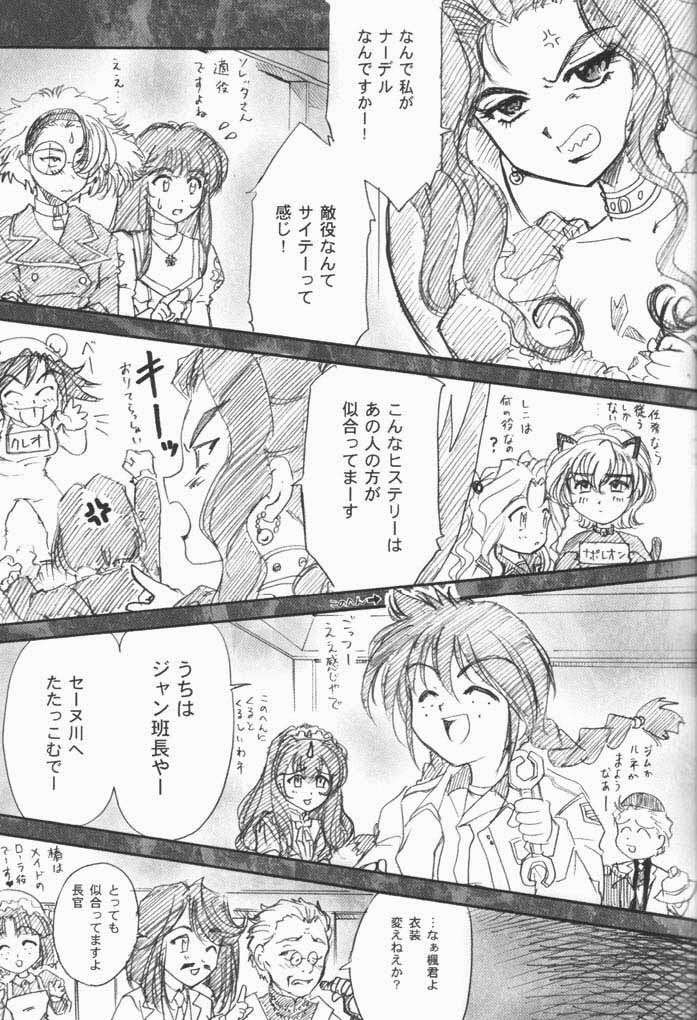 [TSK (Fuuga Utsura)] Maihime Karen 3.5 (Sakura Taisen) - Page 28
