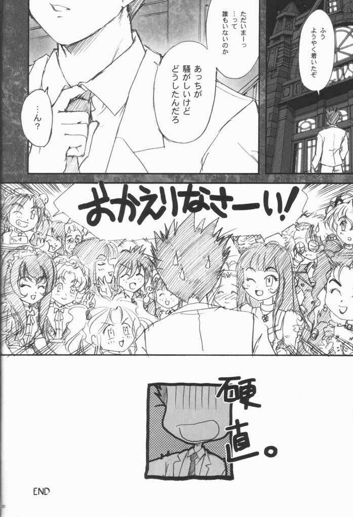 [TSK (Fuuga Utsura)] Maihime Karen 3.5 (Sakura Taisen) - Page 29