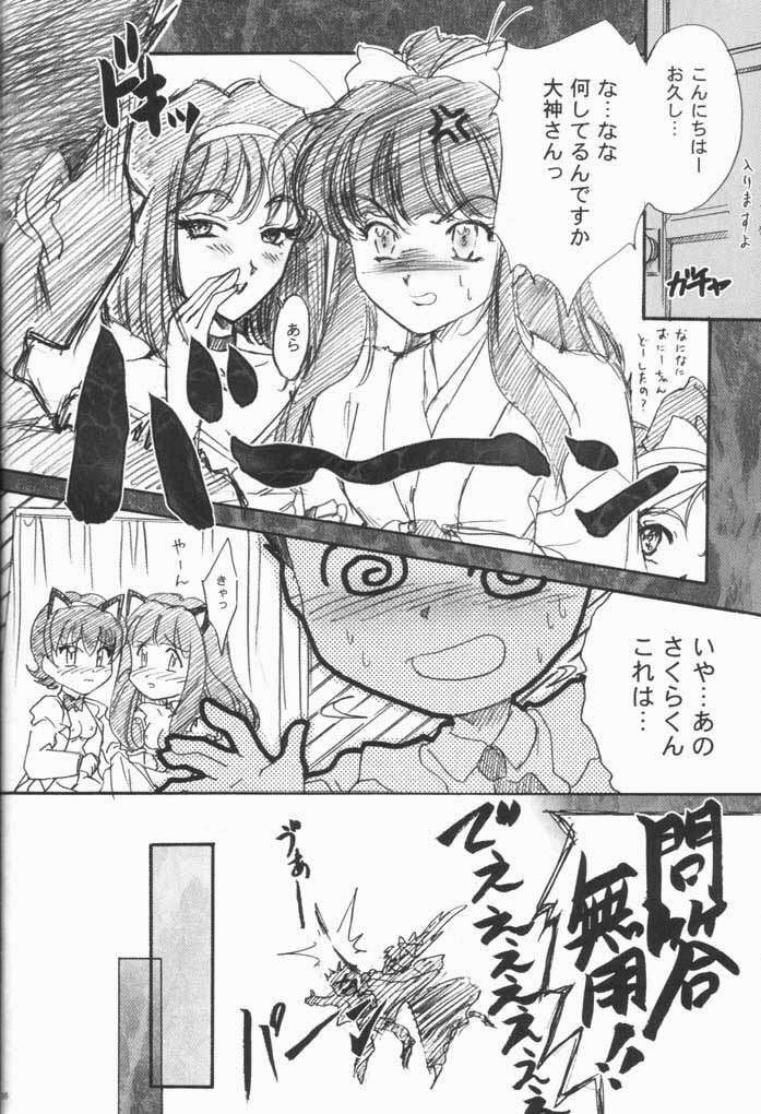 [TSK (Fuuga Utsura)] Maihime Karen 3.5 (Sakura Taisen) - Page 34