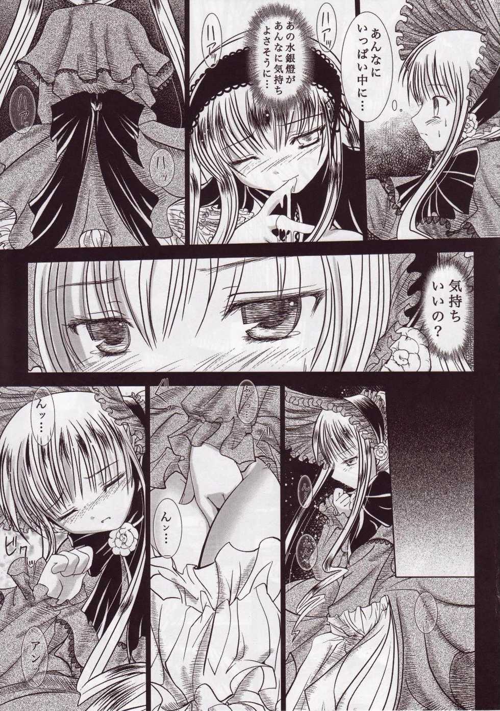 (Bara Otome no Utage) [Kaitsuushin (Namamo Nanase)] Kodoku Solitude (Rozen Maiden) - Page 14