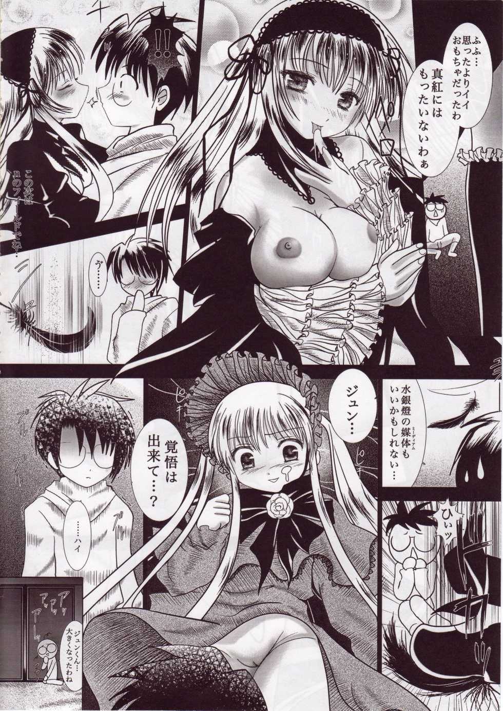 (Bara Otome no Utage) [Kaitsuushin (Namamo Nanase)] Kodoku Solitude (Rozen Maiden) - Page 23