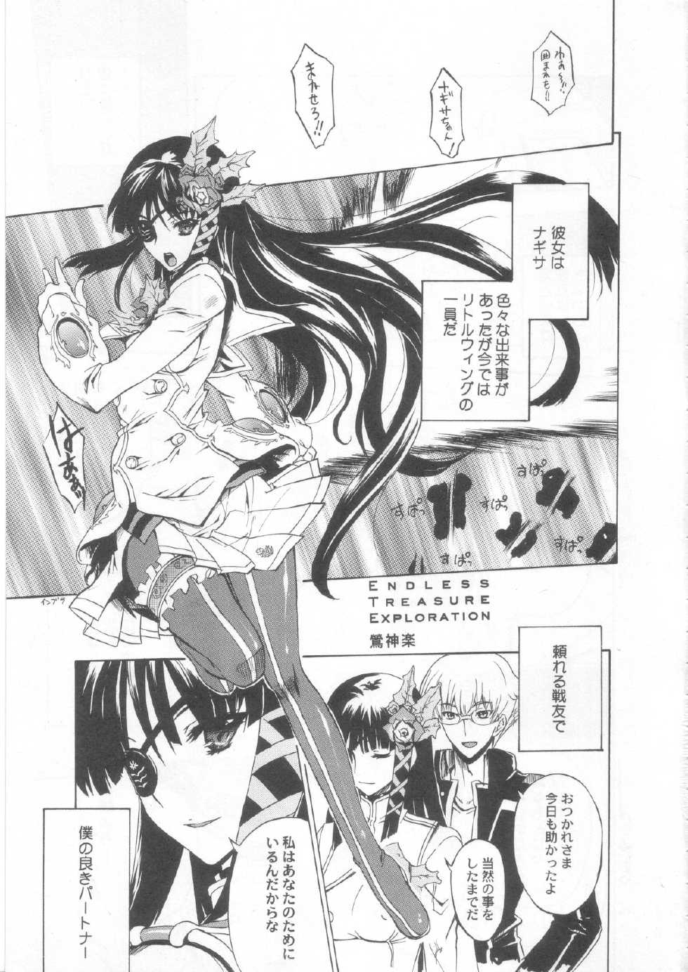 (C80) [Uguisuya (Uguisu Kagura)] Endless Treasure Exploration (Phantasy Star Portable 2 Infinity) - Page 4