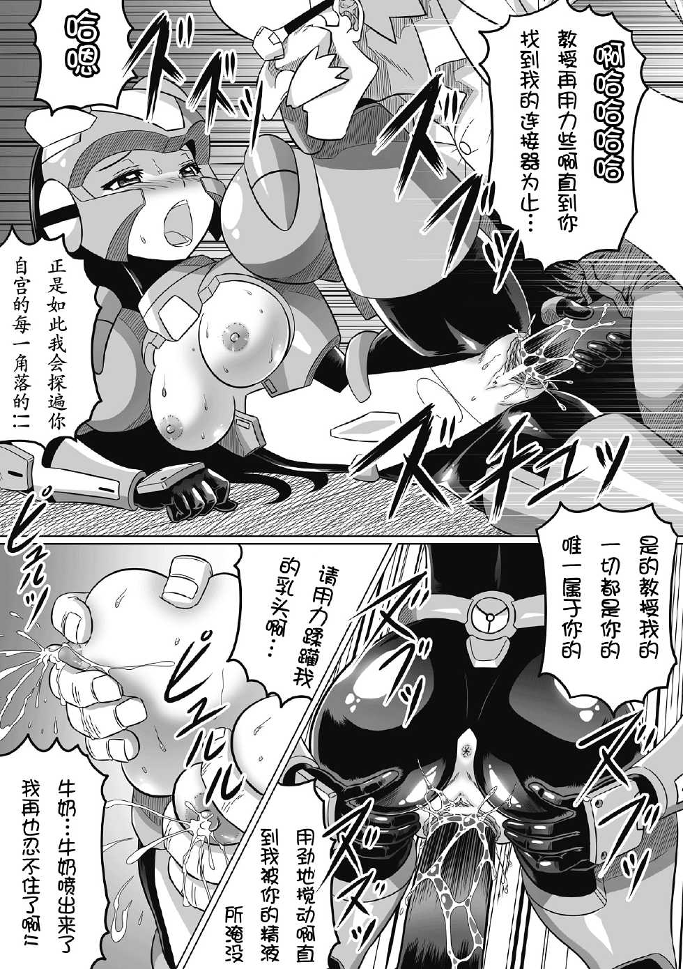 [LEYMEI] Souda, Daikaizou ja!! | That’s Right, Major Modifications! (Seitenkan Anthology Comics Vol. 6) [Chinese] [N·L·S汉化组] [Digital] - Page 17