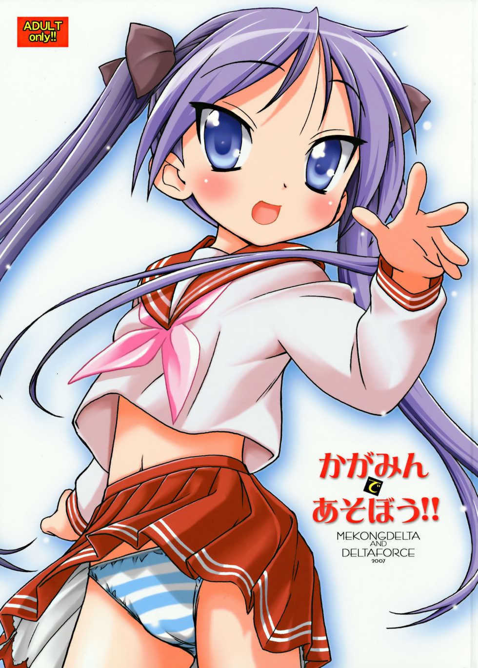 (C72) [MEKONGDELTA, DELTAFORCE (Route39, Zenki)] Kagamin de Asobou!! (Lucky Star) [Spanish] [Kedamono] - Page 1