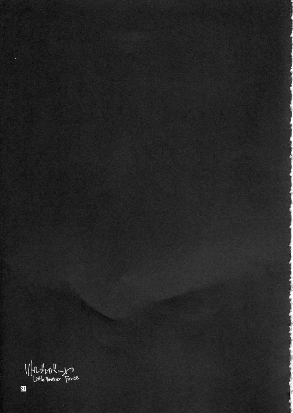 (C79) [Blazing Star (Terry Hijiri)] Little Braver F (Ragnarok Online) [English] - Page 20