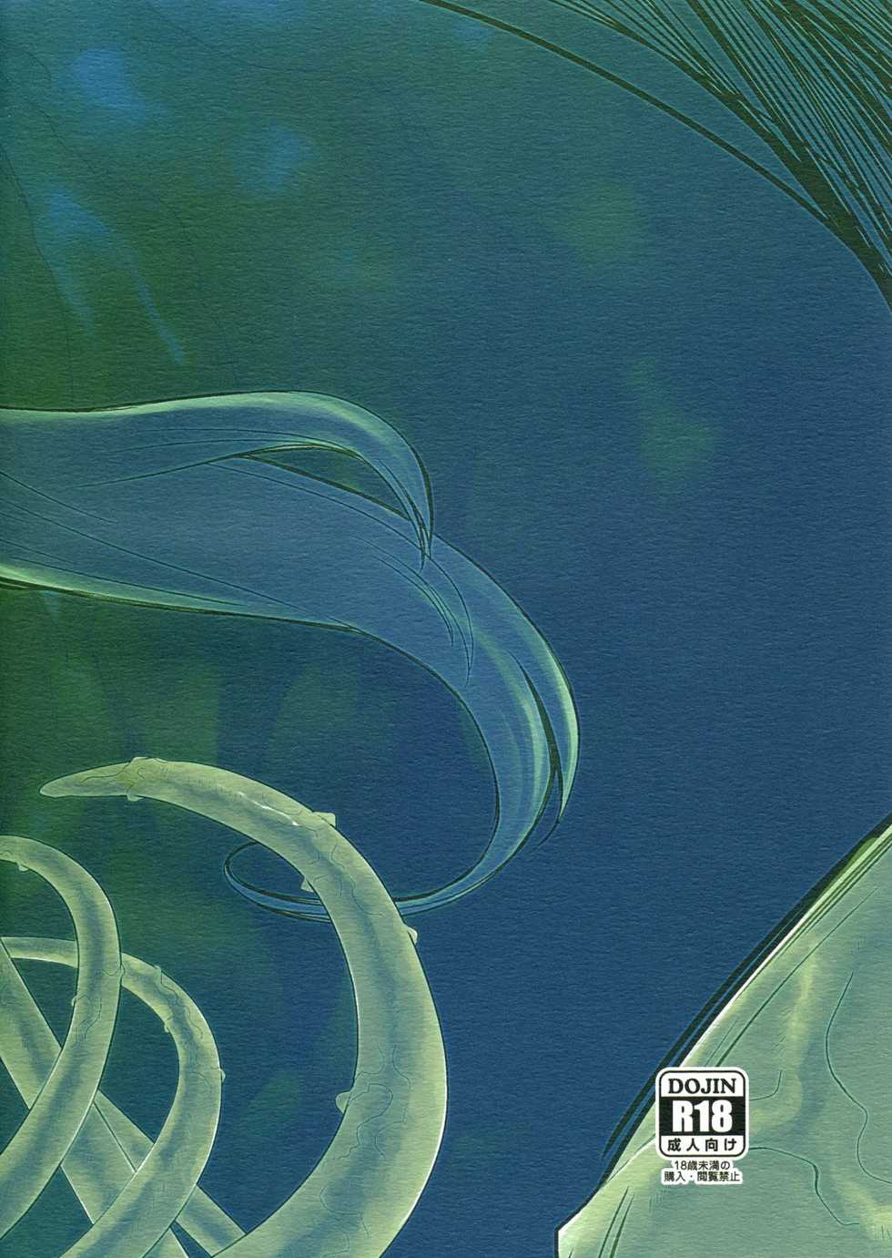 (C79) [Blazing Star (Terry Hijiri)] Little Braver F (Ragnarok Online) [English] - Page 22