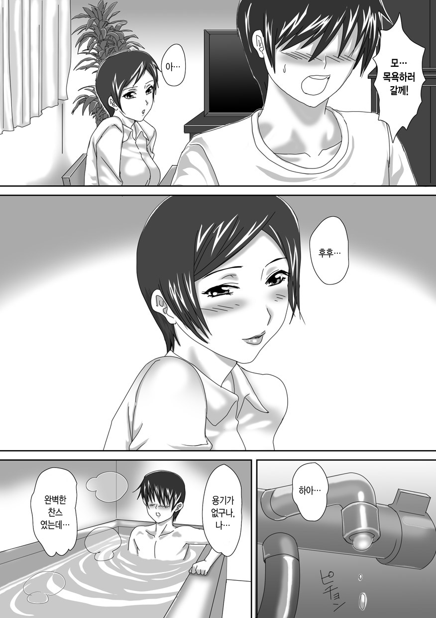 [overdose] Birthday (korean) - Page 7