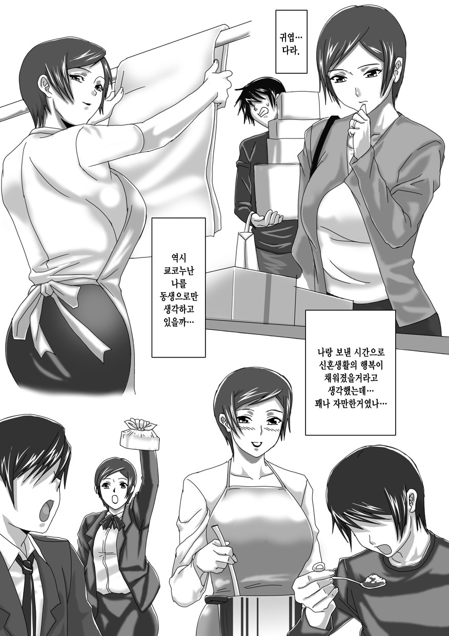 [overdose] Birthday (korean) - Page 8