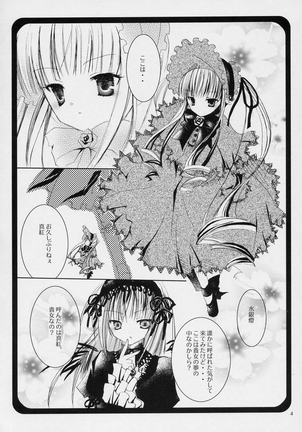 (C70) [NECOTOXIN (Inugami Kira)] That was why (Rozen Maiden) - Page 3