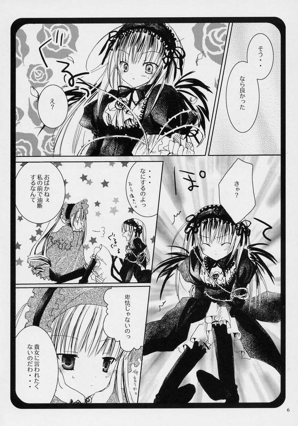 (C70) [NECOTOXIN (Inugami Kira)] That was why (Rozen Maiden) - Page 5