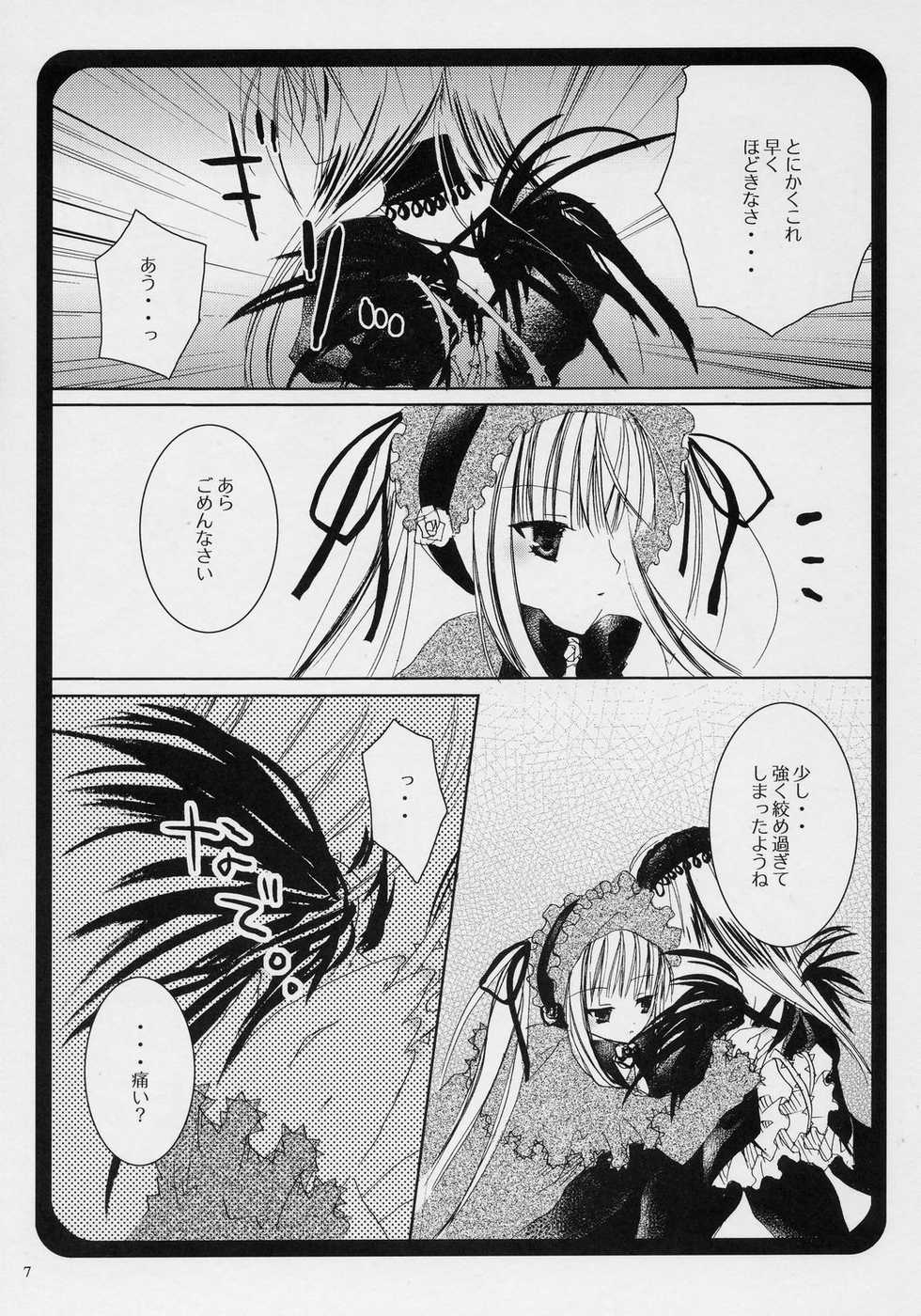(C70) [NECOTOXIN (Inugami Kira)] That was why (Rozen Maiden) - Page 6