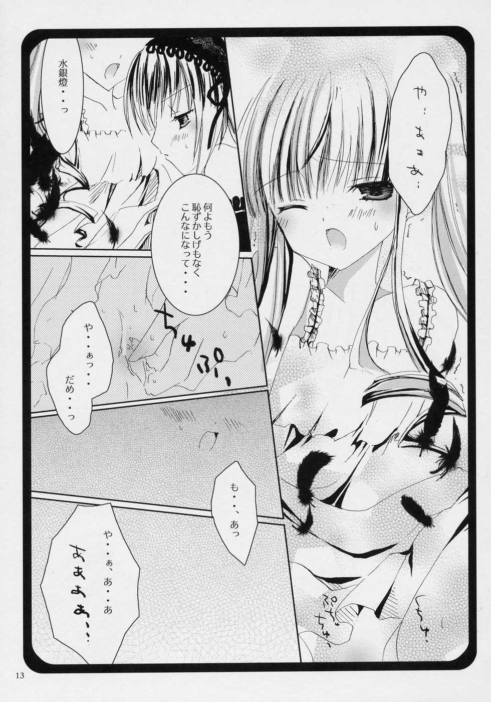 (C70) [NECOTOXIN (Inugami Kira)] That was why (Rozen Maiden) - Page 12