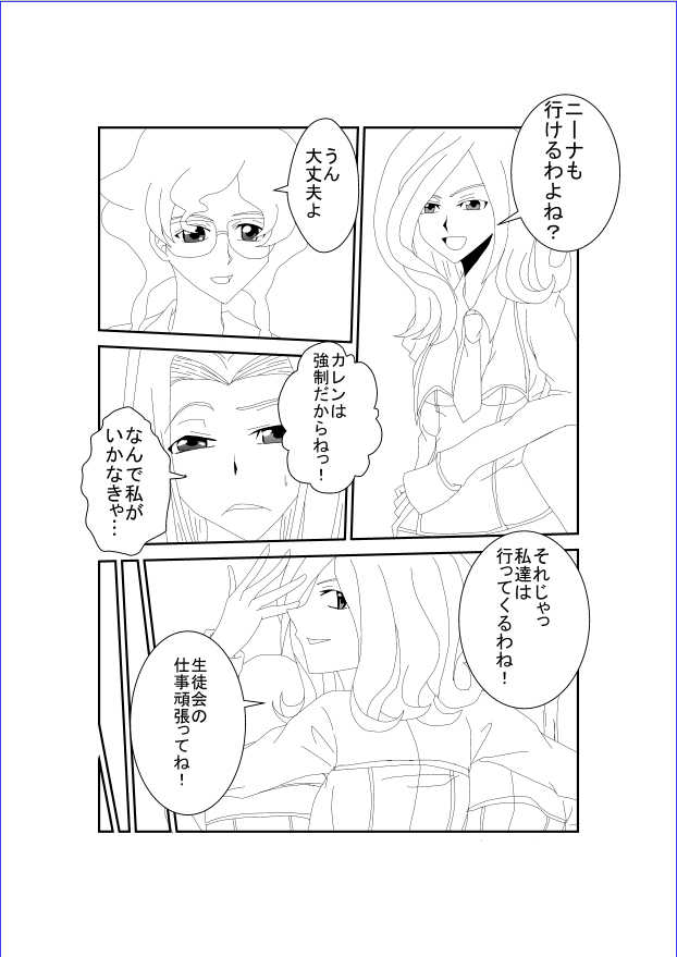 [Alice.Blood] Sennou Kyouikushitsu ~Code Geass Hen~ (Code Geass) - Page 6