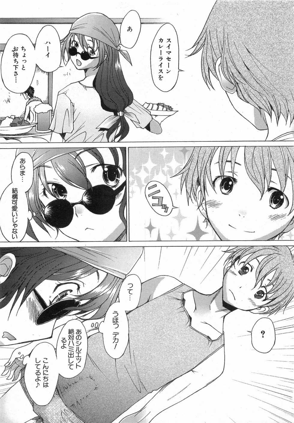 COMIC AUN 2008-08 Vol. 147 - Page 10