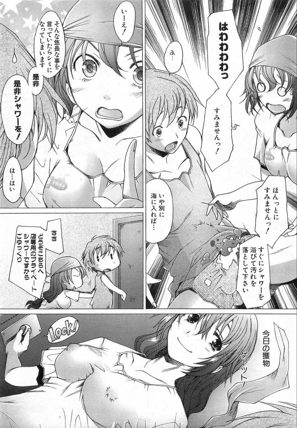 COMIC AUN 2008-08 Vol. 147 - Page 12