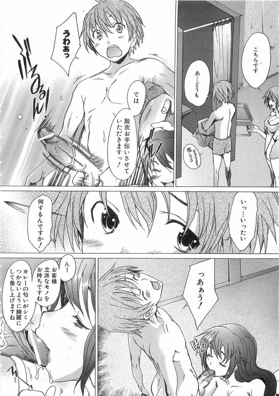 COMIC AUN 2008-08 Vol. 147 - Page 13