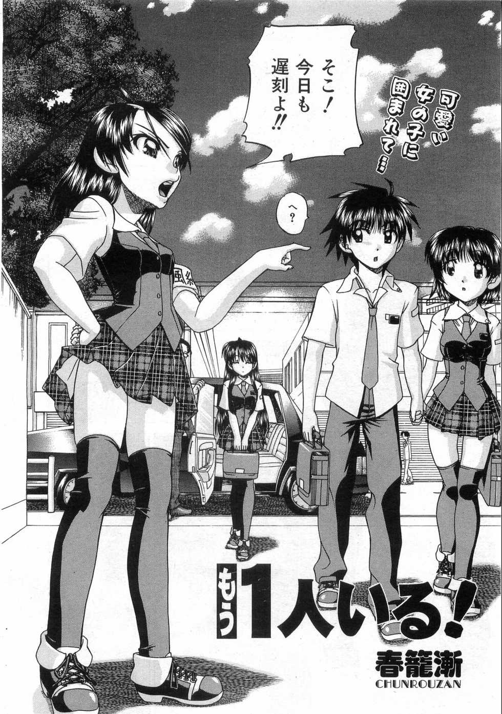 COMIC AUN 2008-08 Vol. 147 - Page 27