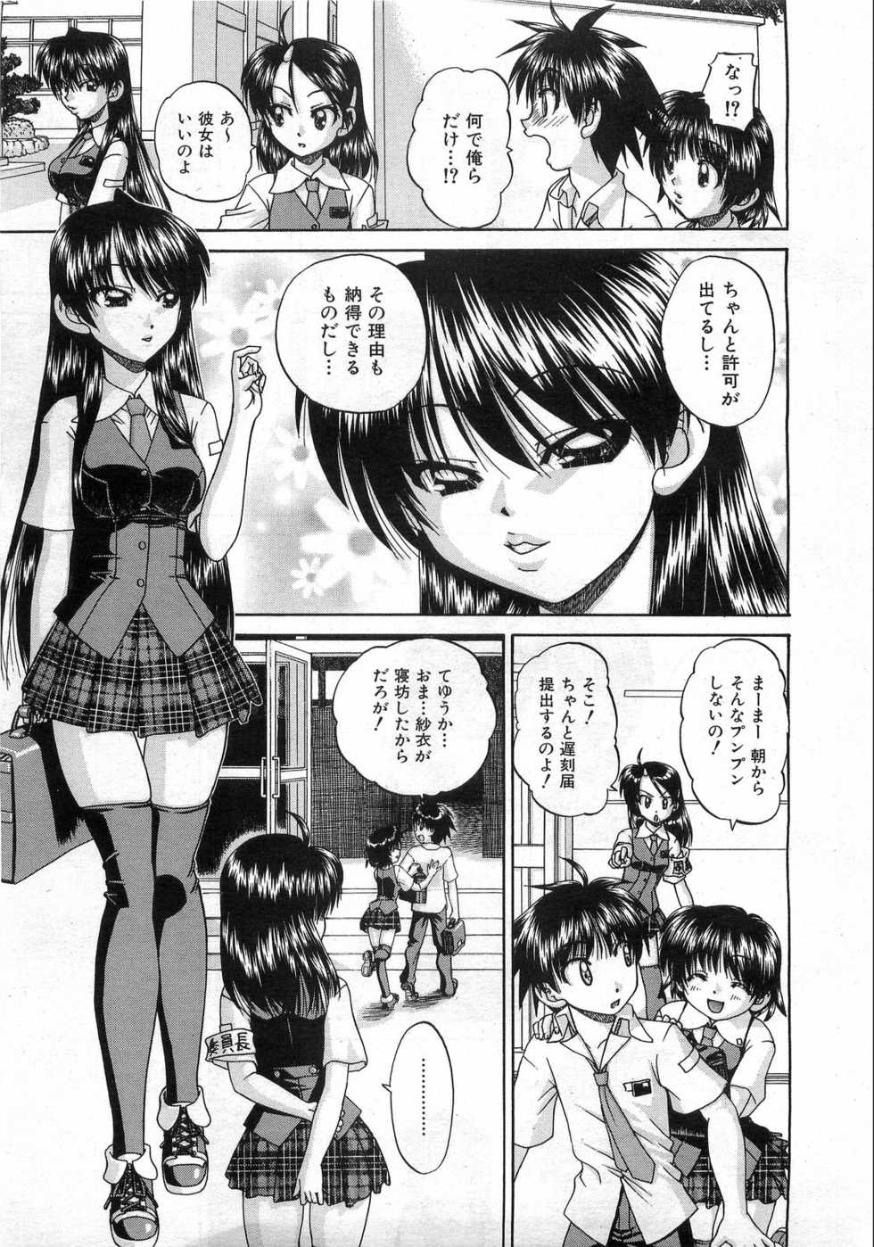 COMIC AUN 2008-08 Vol. 147 - Page 28