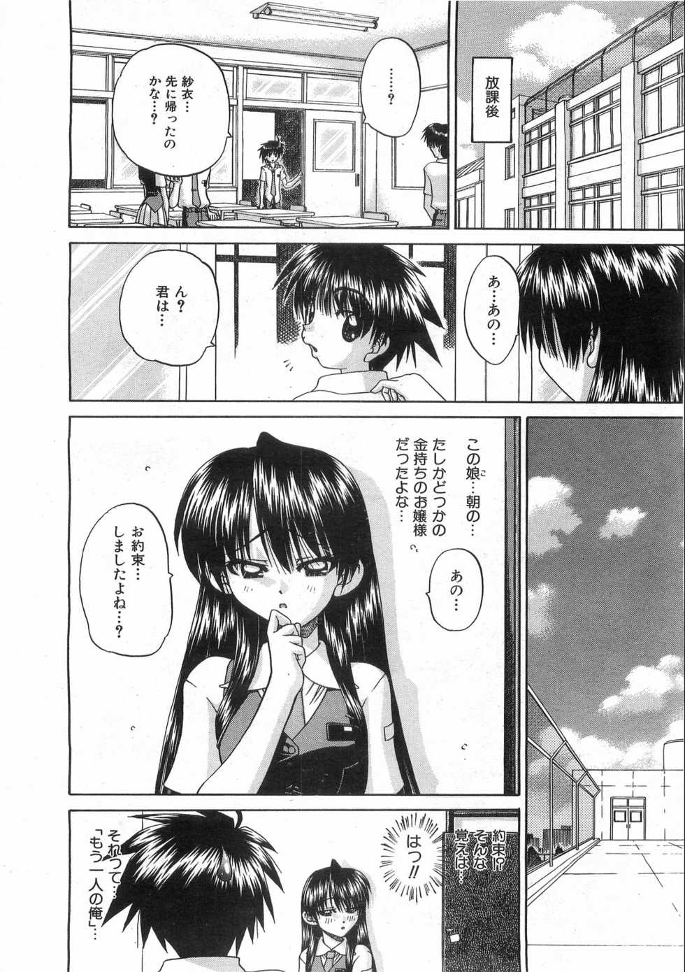 COMIC AUN 2008-08 Vol. 147 - Page 29