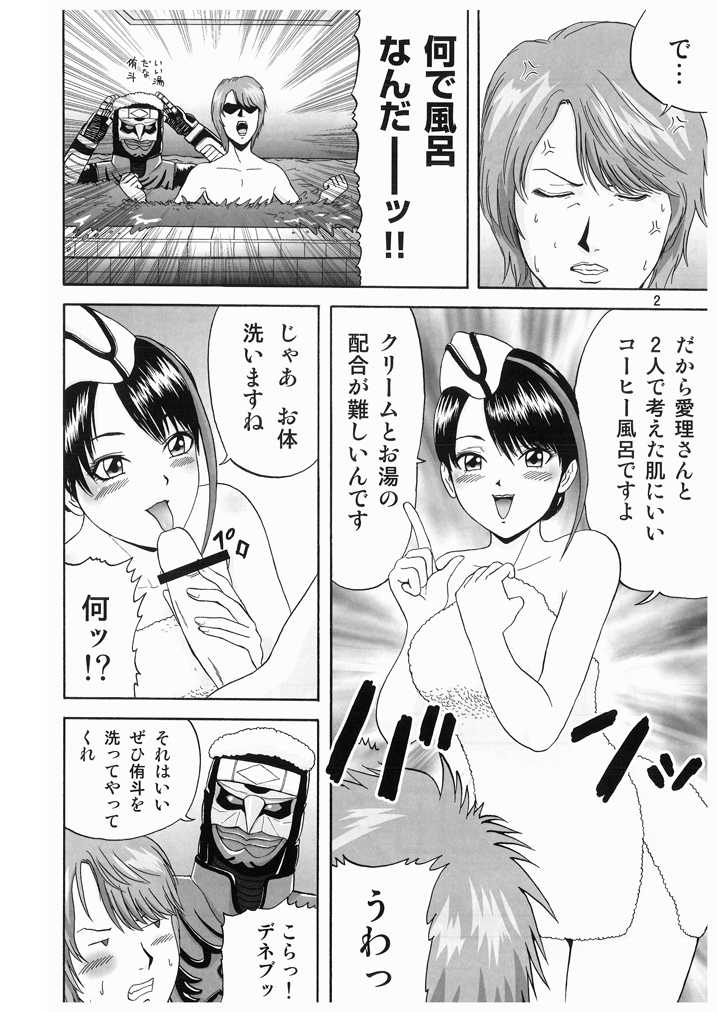 [Shitteiruka! X (KUROBE~)] Dengeki Shiriou PHOENIX (Various) - Page 4