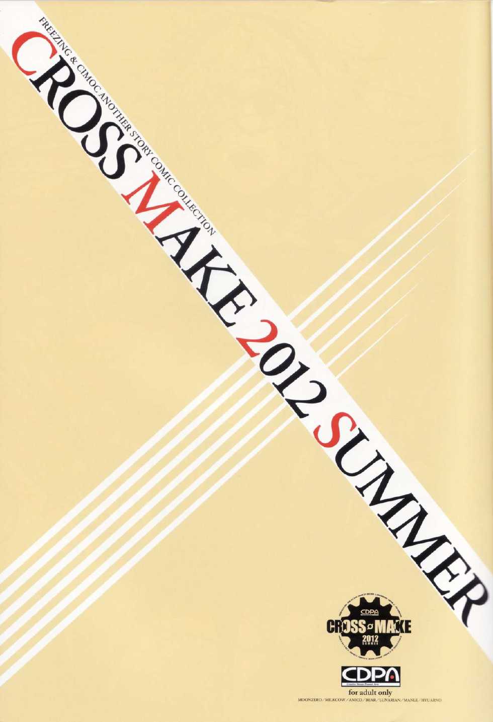 (C82) [CDPA (Various)] CROSS MAKE 2012 SUMMER (Freezing) - Page 3