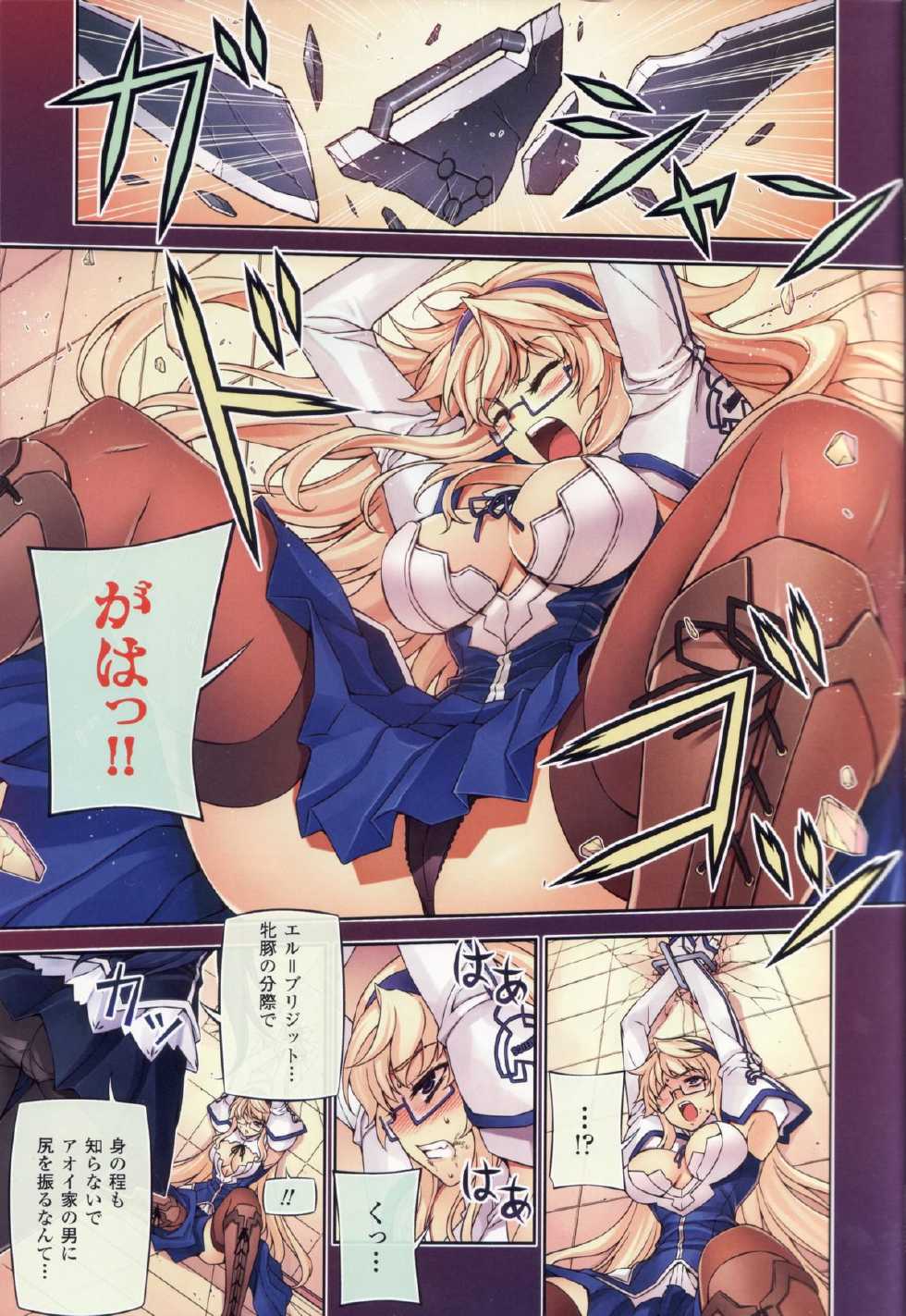 (C82) [CDPA (Various)] CROSS MAKE 2012 SUMMER (Freezing) - Page 7