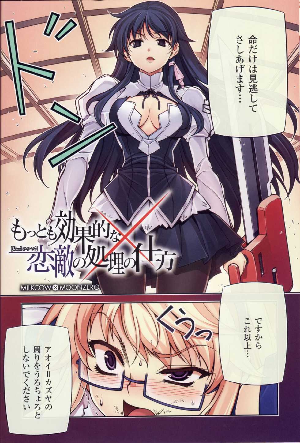 (C82) [CDPA (Various)] CROSS MAKE 2012 SUMMER (Freezing) - Page 8