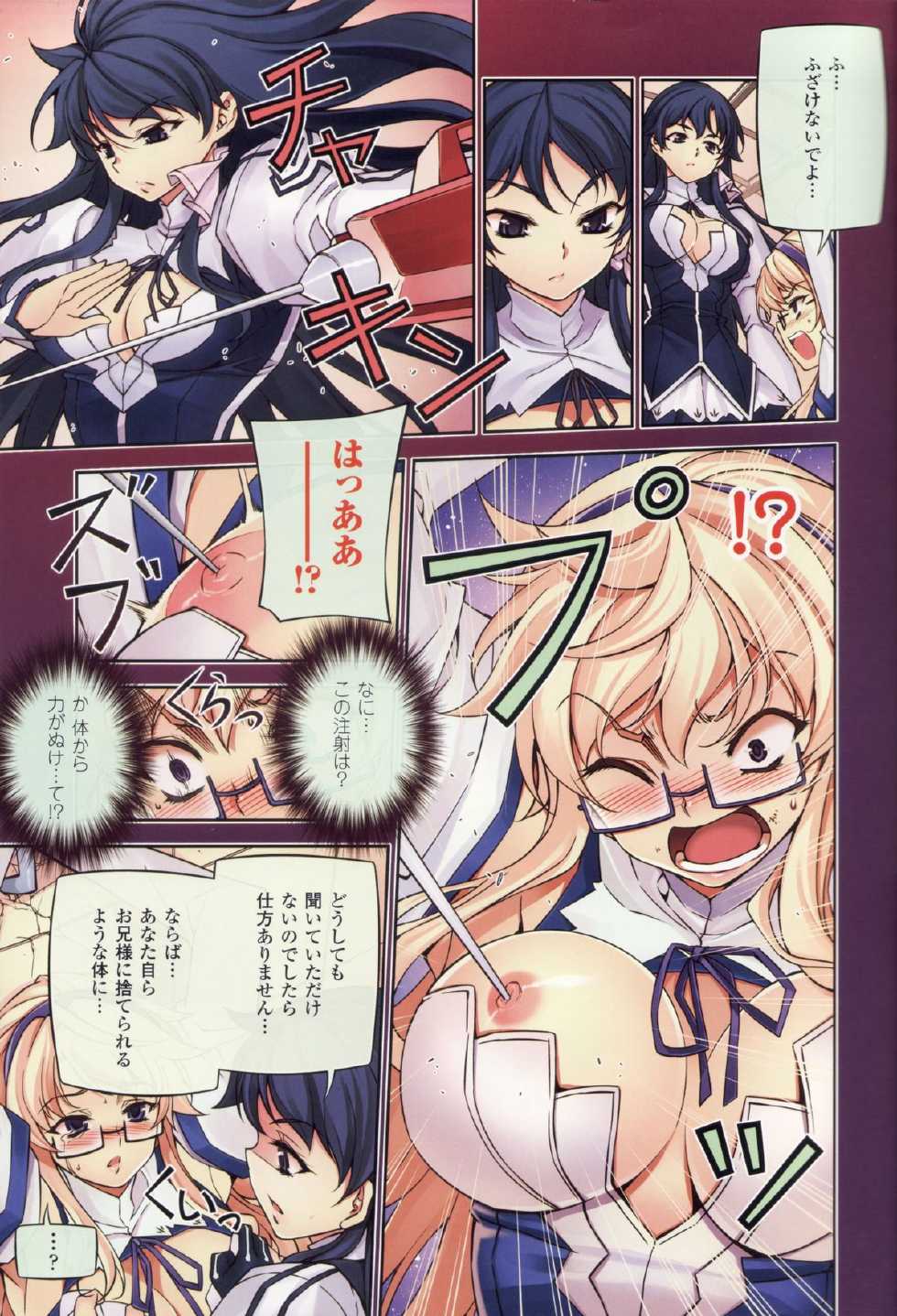 (C82) [CDPA (Various)] CROSS MAKE 2012 SUMMER (Freezing) - Page 9