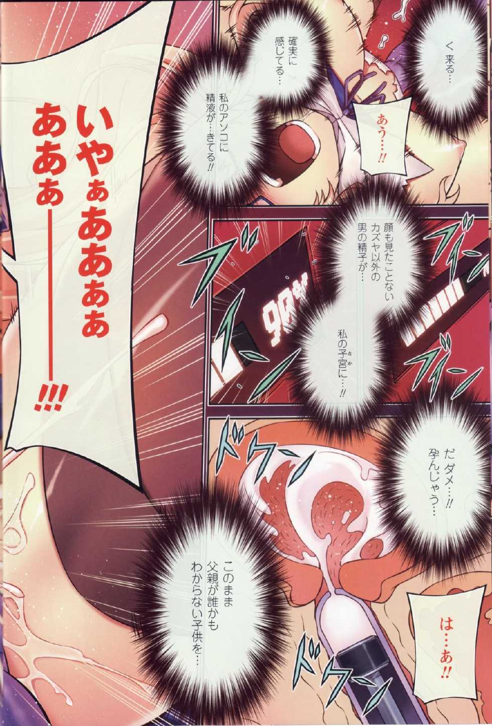 (C82) [CDPA (Various)] CROSS MAKE 2012 SUMMER (Freezing) - Page 16