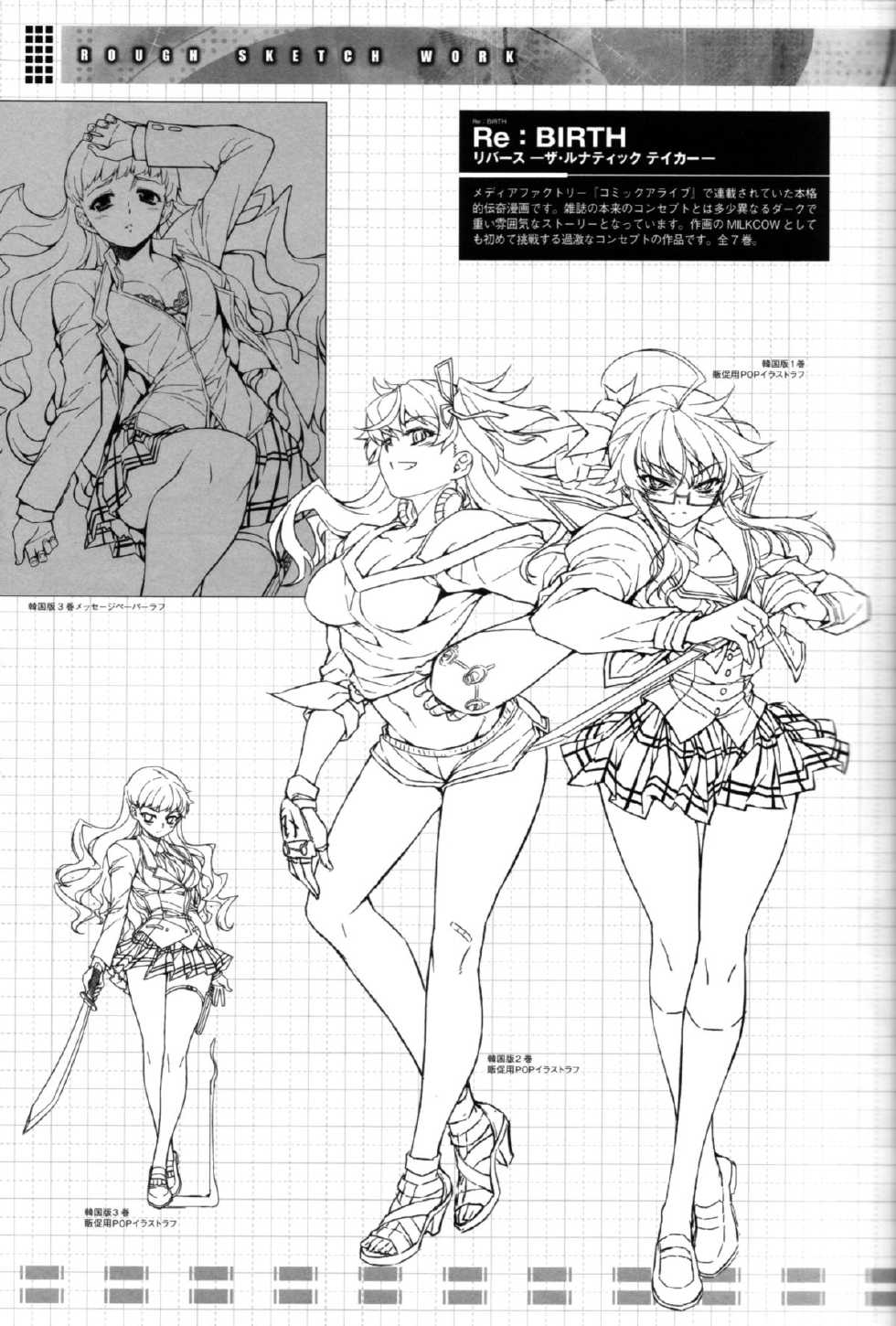 (C82) [CDPA (Various)] CROSS MAKE 2012 SUMMER (Freezing) - Page 23