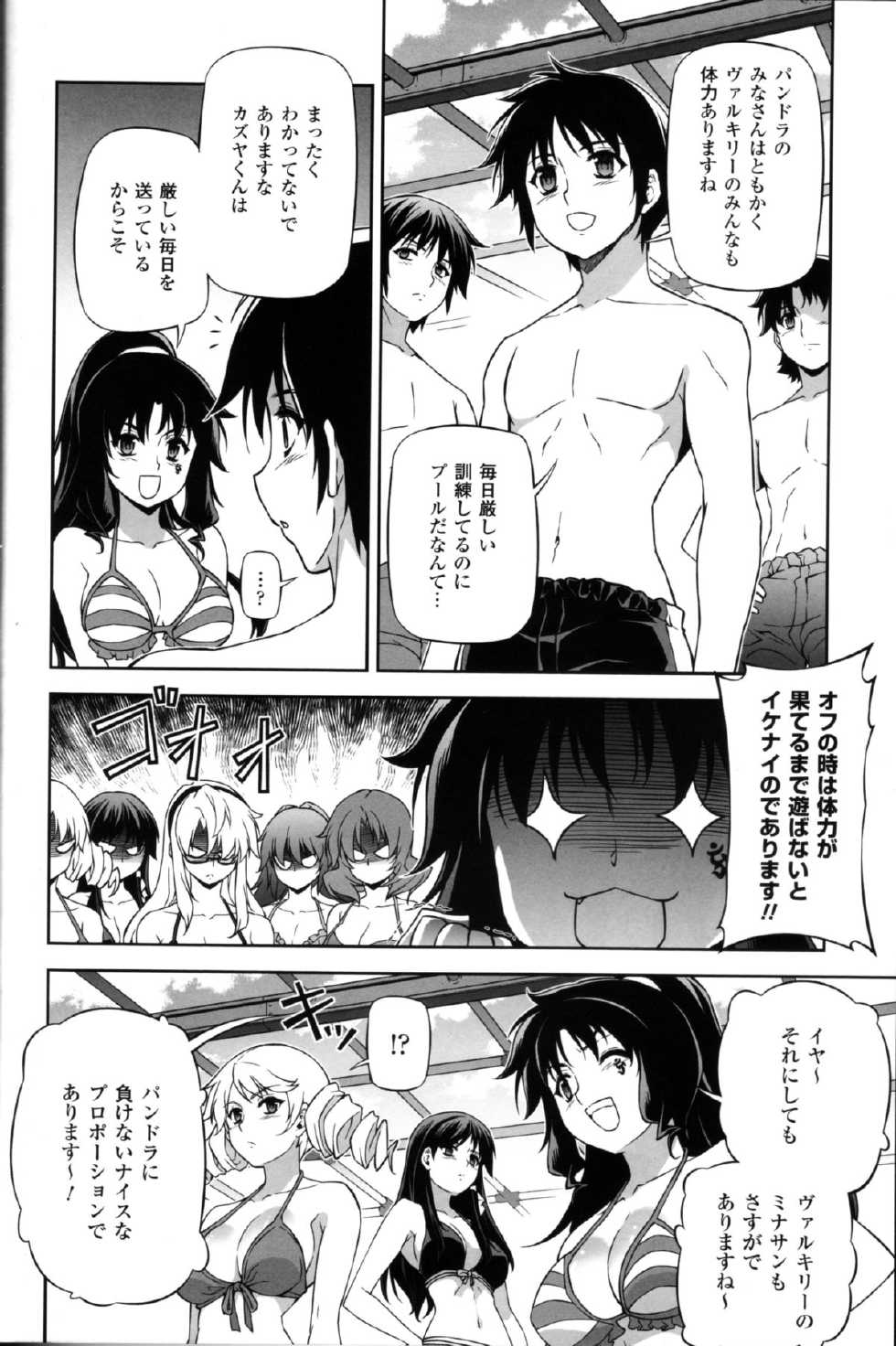 (C82) [CDPA (Various)] CROSS MAKE 2012 SUMMER (Freezing) - Page 28