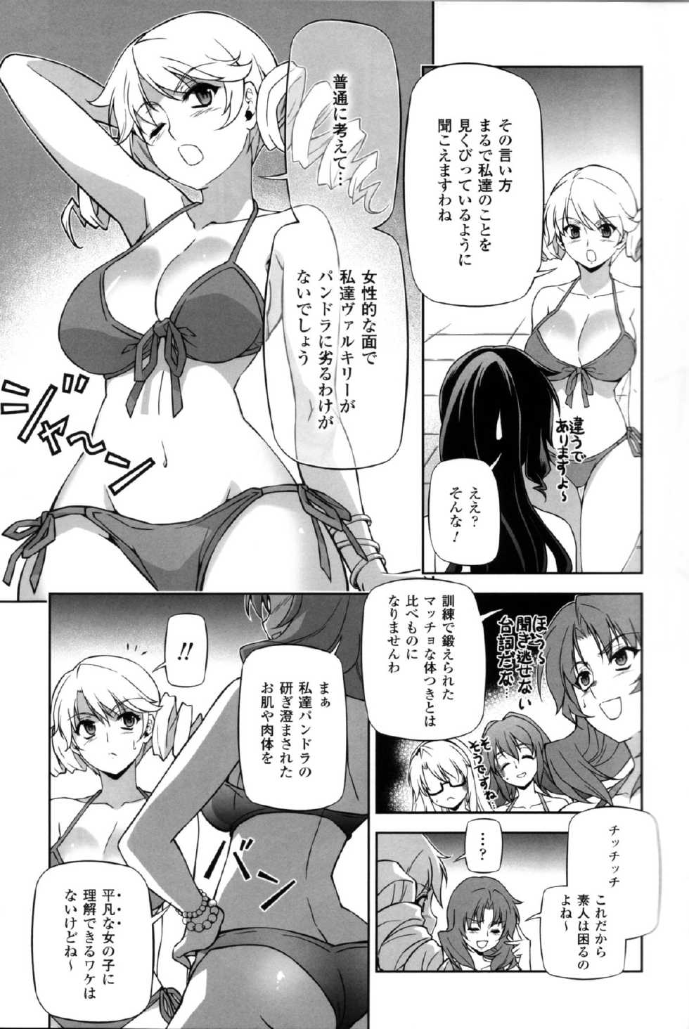 (C82) [CDPA (Various)] CROSS MAKE 2012 SUMMER (Freezing) - Page 29