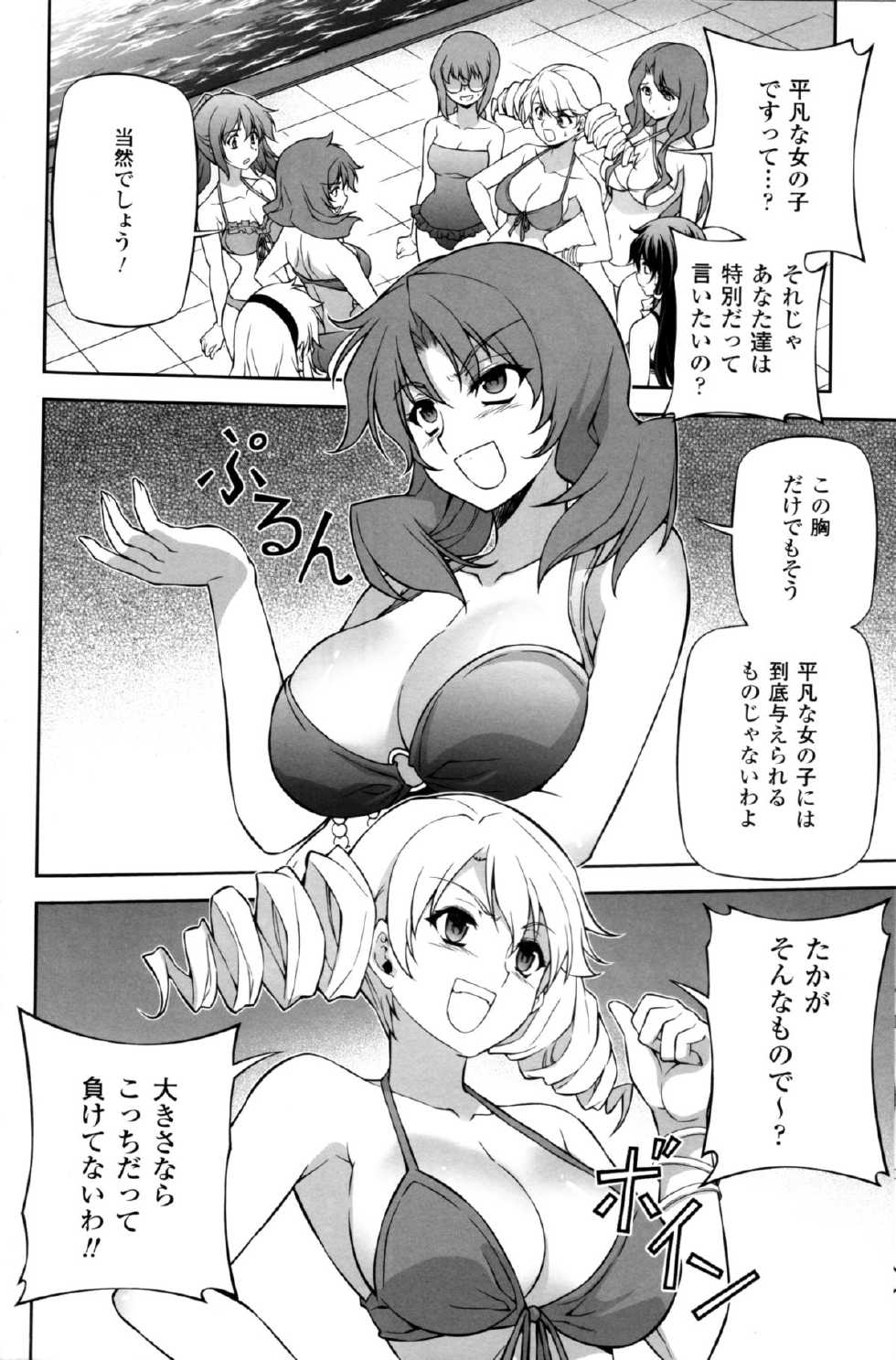 (C82) [CDPA (Various)] CROSS MAKE 2012 SUMMER (Freezing) - Page 30