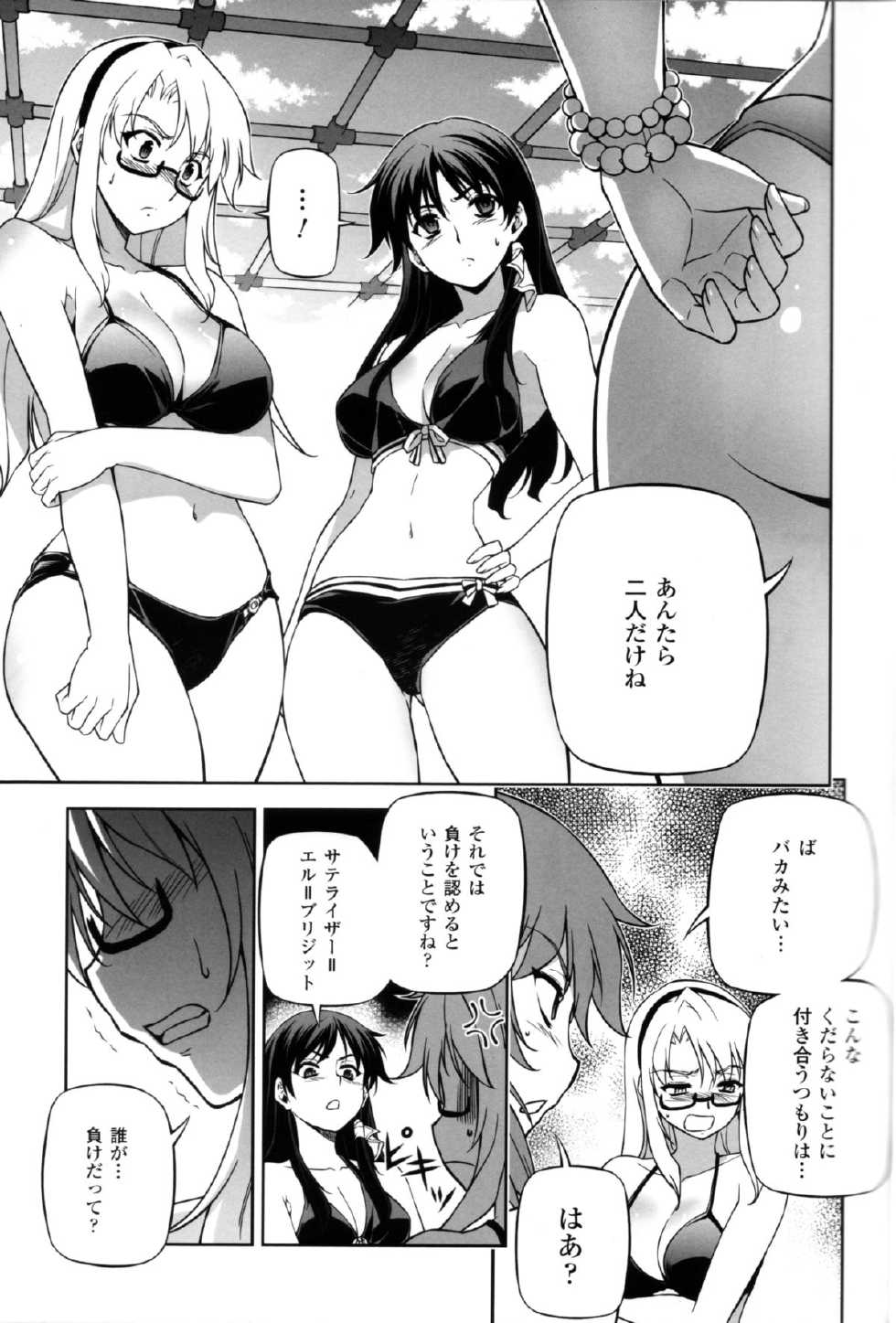 (C82) [CDPA (Various)] CROSS MAKE 2012 SUMMER (Freezing) - Page 37
