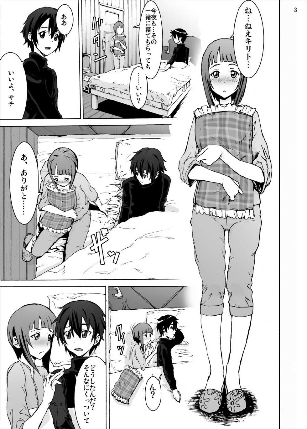 [Studio Nunchaku (Silver)] ~Sachi Shibou Zenya Monogatari~ Rape sarete Korosareru no wa Iya da yo... Kowakute Fuan de, Naka ni Dashite Onegai Kirito (Sword Art Online) [Digital] - Page 3