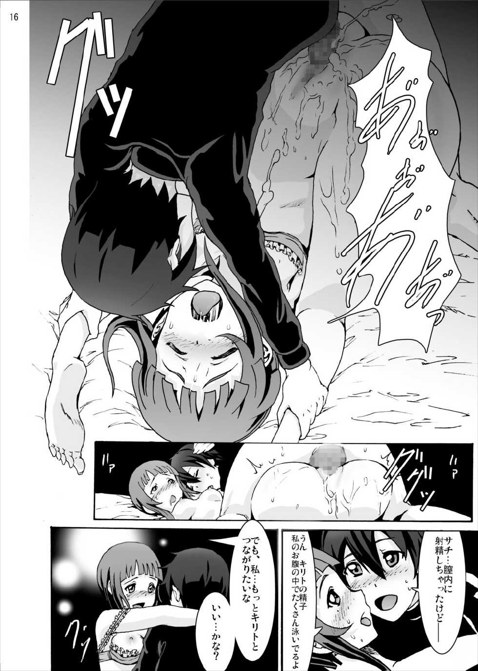 [Studio Nunchaku (Silver)] ~Sachi Shibou Zenya Monogatari~ Rape sarete Korosareru no wa Iya da yo... Kowakute Fuan de, Naka ni Dashite Onegai Kirito (Sword Art Online) [Digital] - Page 16