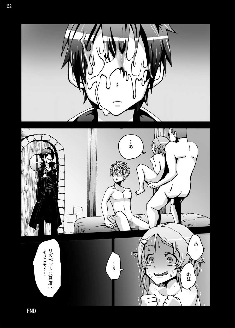 [Studio Nunchaku (Ahiru)] Lizbeth... Kirito ni wa Suterare, Kyaku ni wa Okasare Nakadashi Ninshin... Asuna to no Kakusa ga Hirogaru Online (Sword Art Online) [Digital] - Page 21