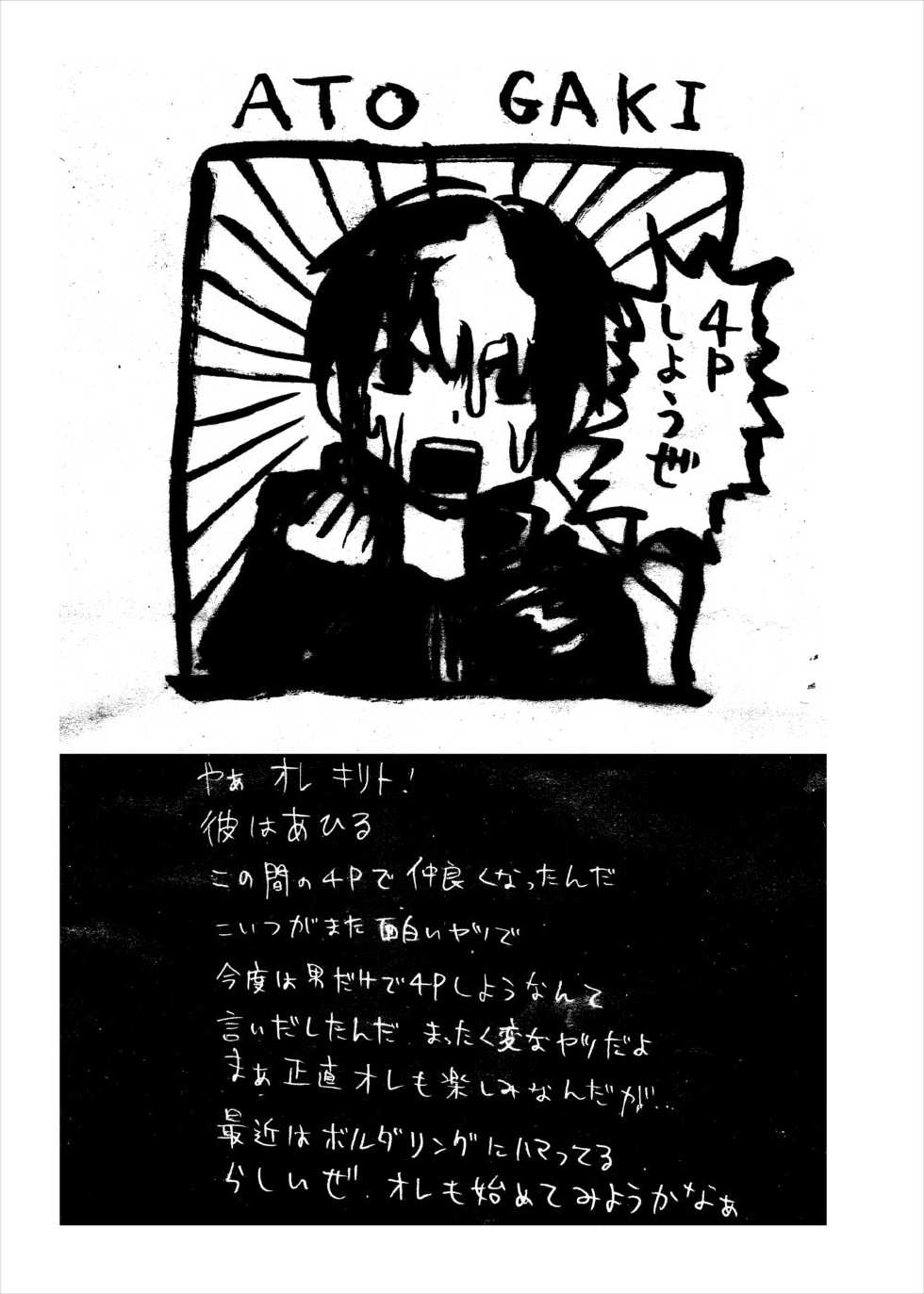 [Studio Nunchaku (Ahiru)] Lizbeth... Kirito ni wa Suterare, Kyaku ni wa Okasare Nakadashi Ninshin... Asuna to no Kakusa ga Hirogaru Online (Sword Art Online) [Digital] - Page 23