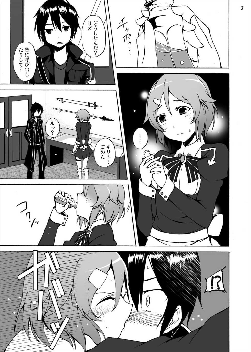 [Studio Nunchaku (Akihira)] Lisbeth no Ketsui... Kiken na Kusuri o Tsukatte demo Asuna kara Kirito o Ubatte Miseru... (Sword Art Online) [Digital] - Page 3
