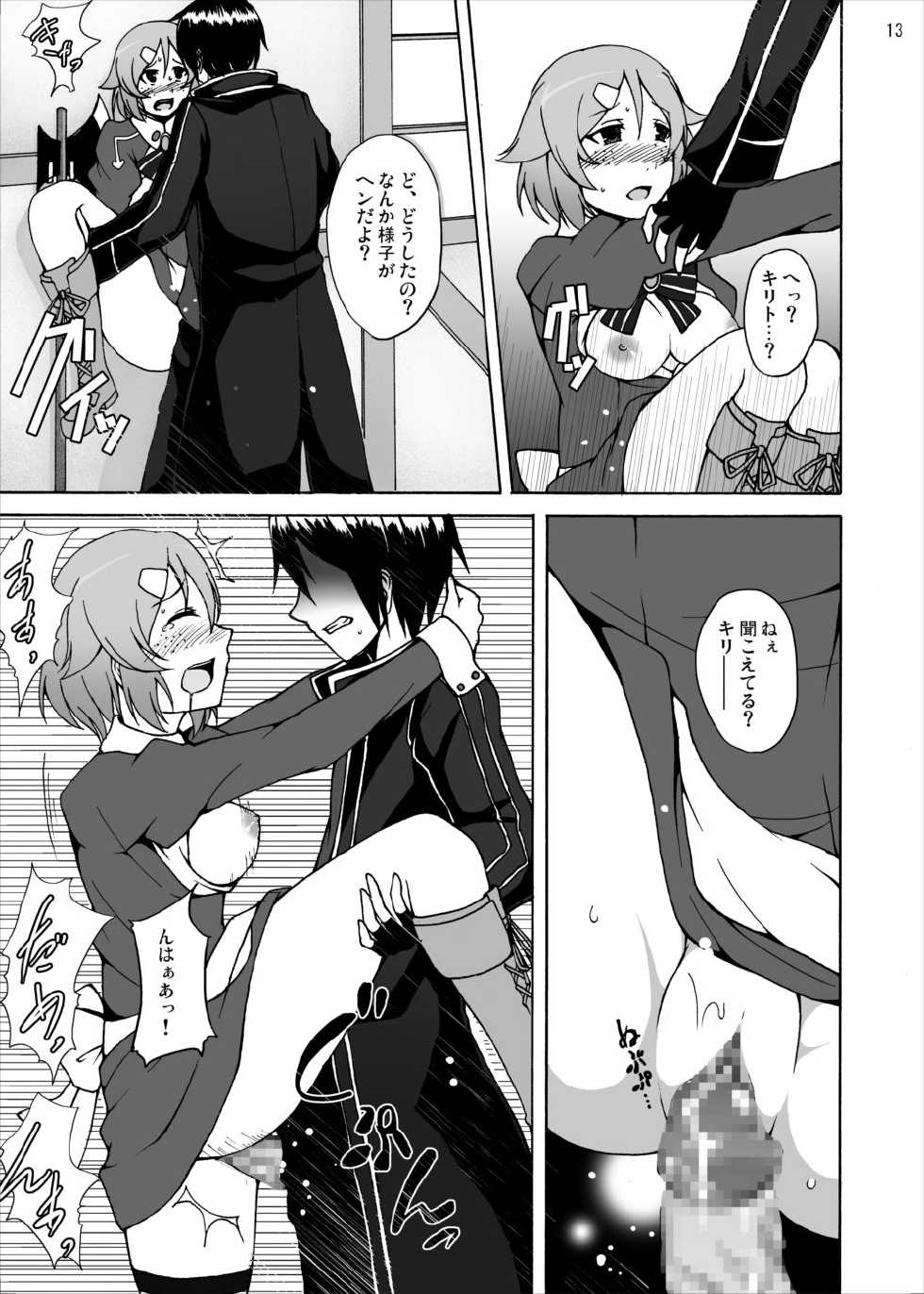 [Studio Nunchaku (Akihira)] Lisbeth no Ketsui... Kiken na Kusuri o Tsukatte demo Asuna kara Kirito o Ubatte Miseru... (Sword Art Online) [Digital] - Page 13