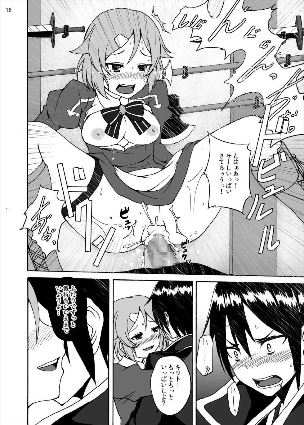 [Studio Nunchaku (Akihira)] Lisbeth no Ketsui... Kiken na Kusuri o Tsukatte demo Asuna kara Kirito o Ubatte Miseru... (Sword Art Online) [Digital] - Page 16