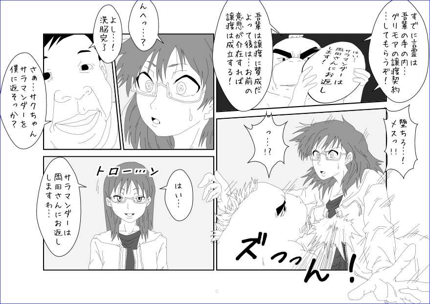 [Alice.Blood] Sennou Kyouikushitsu ~Sakuma Rinko Hen~ (Yondemasuyo, Azazel-san.) - Page 13