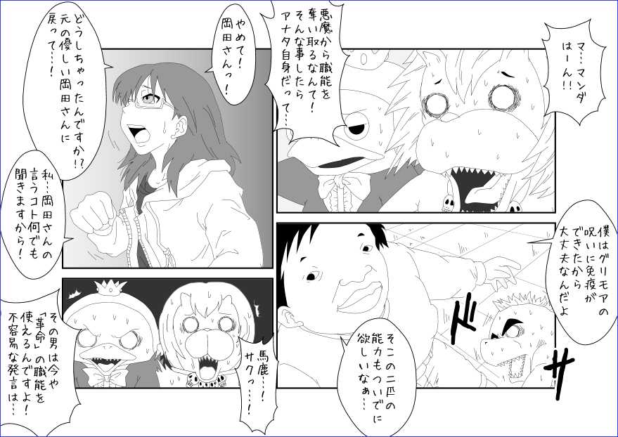 [Alice.Blood] Sennou Kyouikushitsu ~Sakuma Rinko Hen~ (Yondemasuyo, Azazel-san.) - Page 15