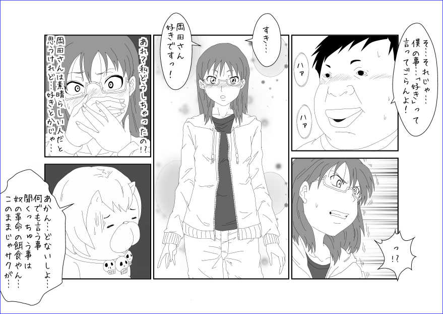 [Alice.Blood] Sennou Kyouikushitsu ~Sakuma Rinko Hen~ (Yondemasuyo, Azazel-san.) - Page 17