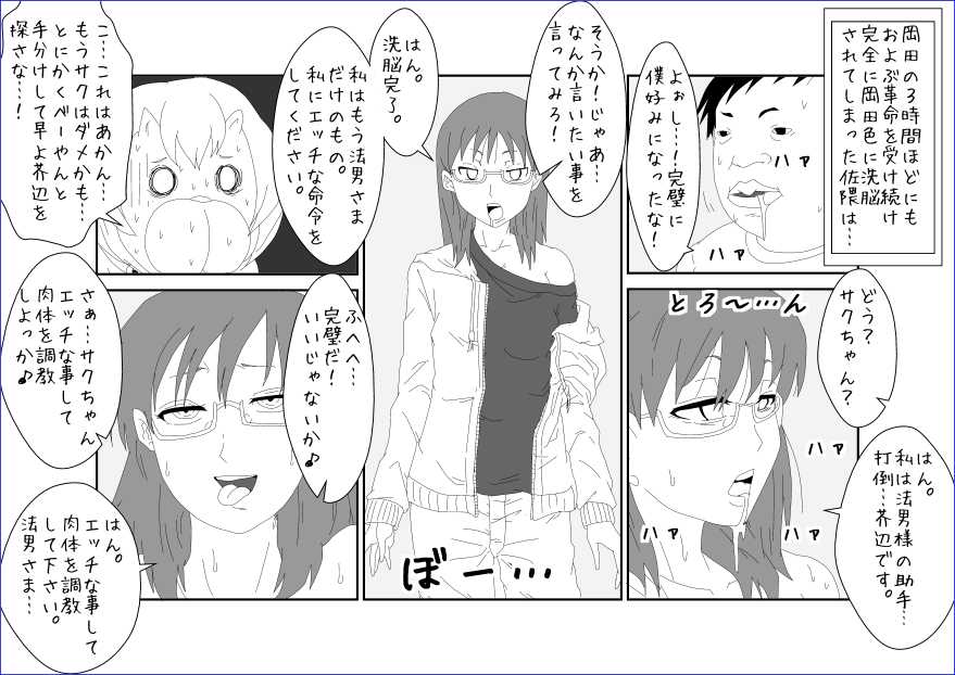 [Alice.Blood] Sennou Kyouikushitsu ~Sakuma Rinko Hen~ (Yondemasuyo, Azazel-san.) - Page 25