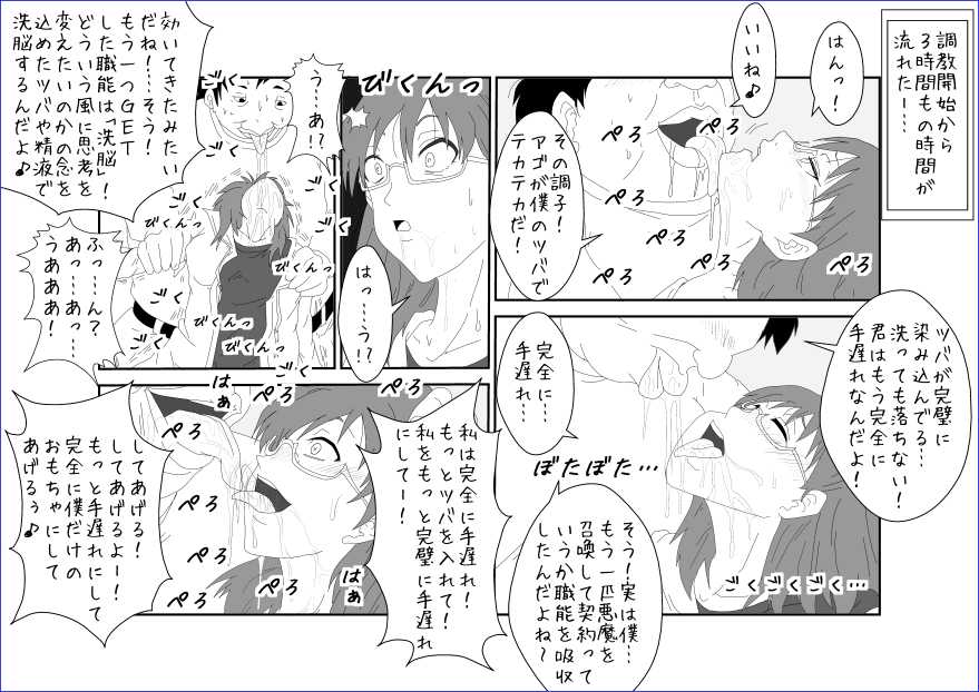 [Alice.Blood] Sennou Kyouikushitsu ~Sakuma Rinko Hen~ (Yondemasuyo, Azazel-san.) - Page 26