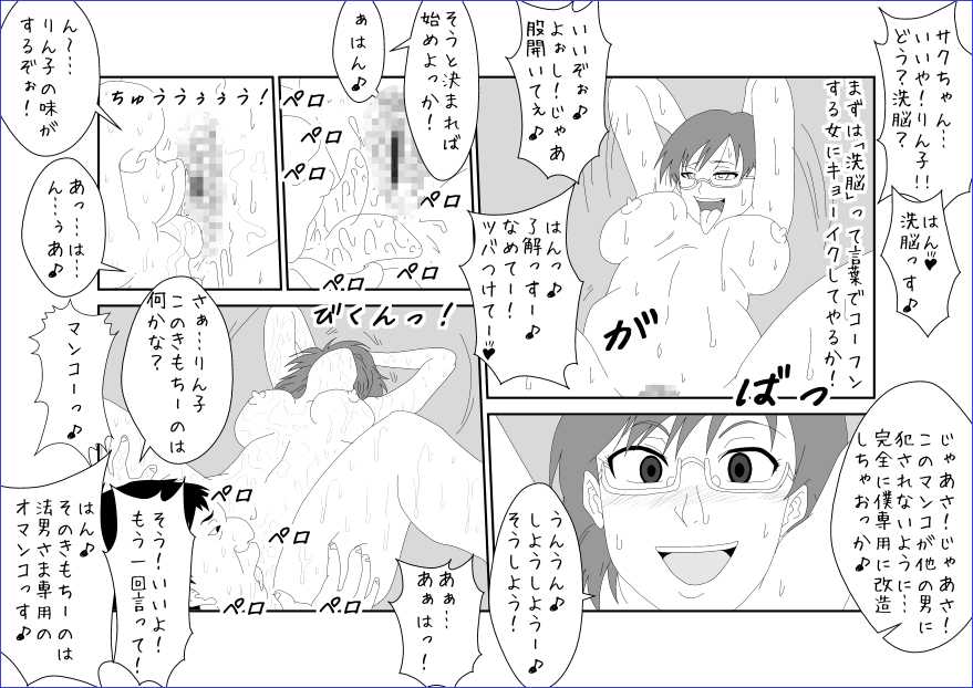 [Alice.Blood] Sennou Kyouikushitsu ~Sakuma Rinko Hen~ (Yondemasuyo, Azazel-san.) - Page 28