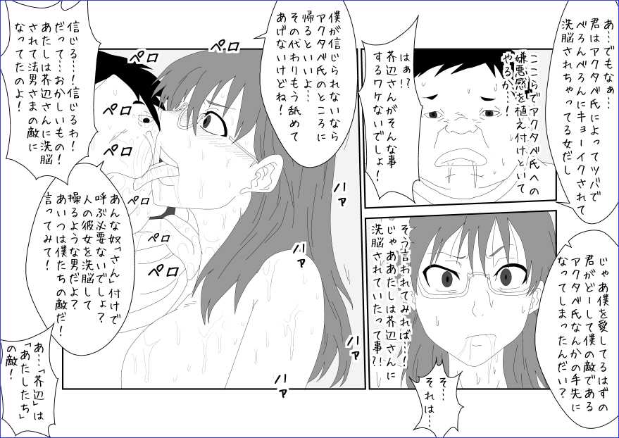 [Alice.Blood] Sennou Kyouikushitsu ~Sakuma Rinko Hen~ (Yondemasuyo, Azazel-san.) - Page 29